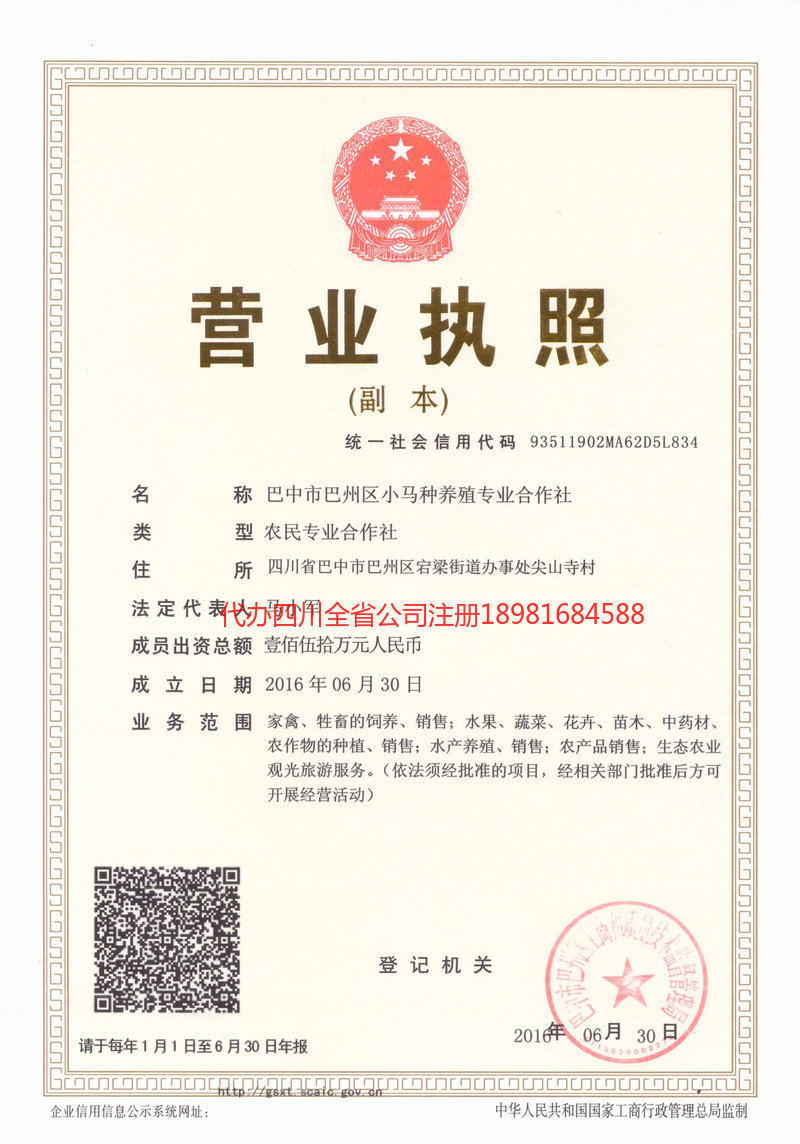 潮州潮州小马种养殖专业合作社